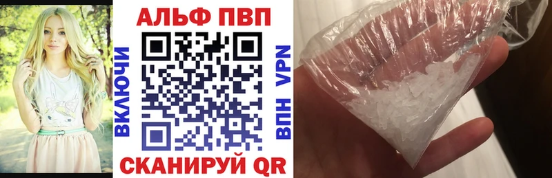 Альфа ПВП кристаллы  Отрадное 