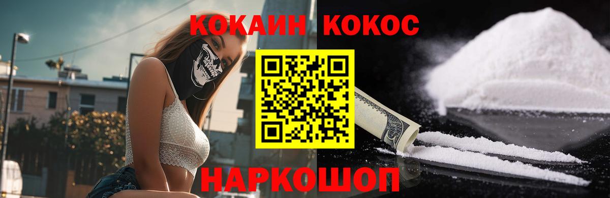 Кокаин FishScale Отрадное