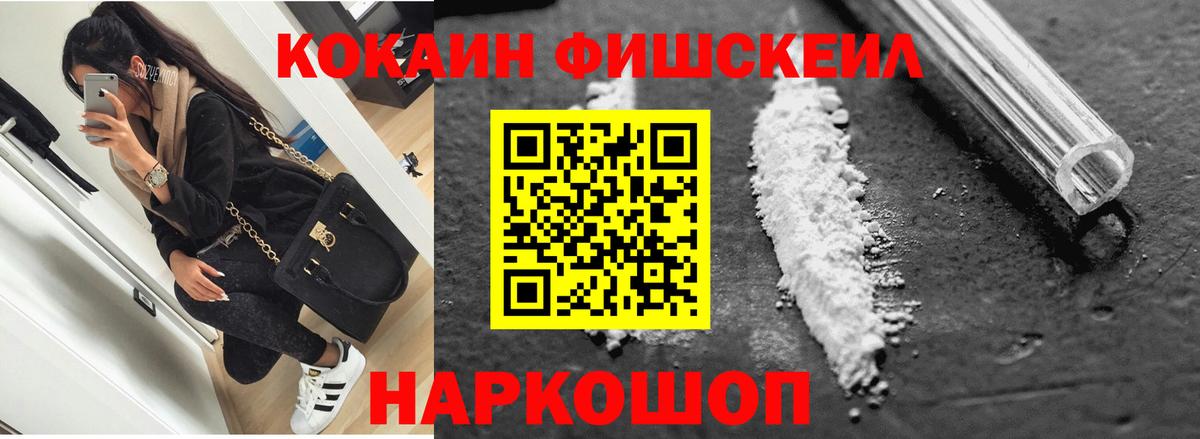Cocaine Эквадор  Вход с VPN  Отрадное  COCAIN Эквадор 