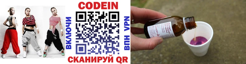 OMG как зайти  цены   Отрадное  Codein Purple Drank 
