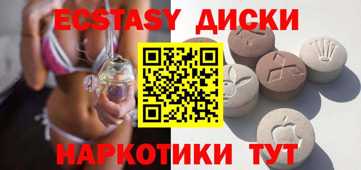 Ecstasy  Вход с VPN  Ecstasy VHQ  Отрадное  Экстази 280 MDMA 