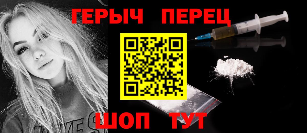 ГЕРОИН Heroin Отрадное