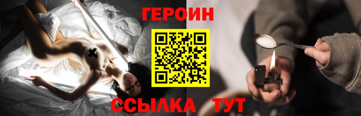 Героин Афган  Вход с VPN  Отрадное 