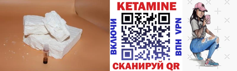 где купить наркоту  Отрадное  Кетамин VHQ 