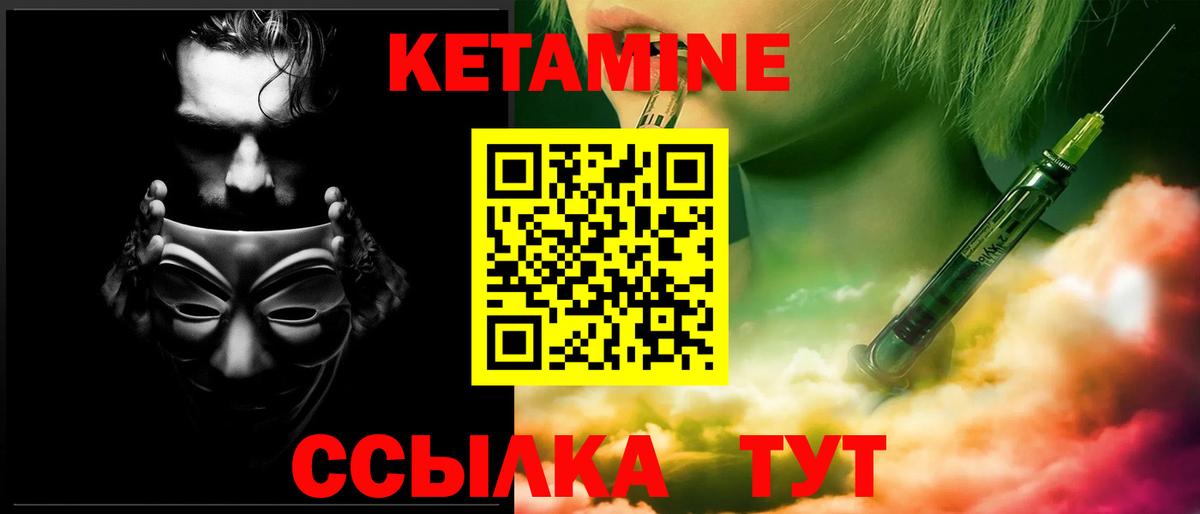 omg онион  Вход с VPN  Отрадное  КЕТАМИН VHQ 