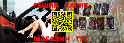синтетический гашиш Аргун