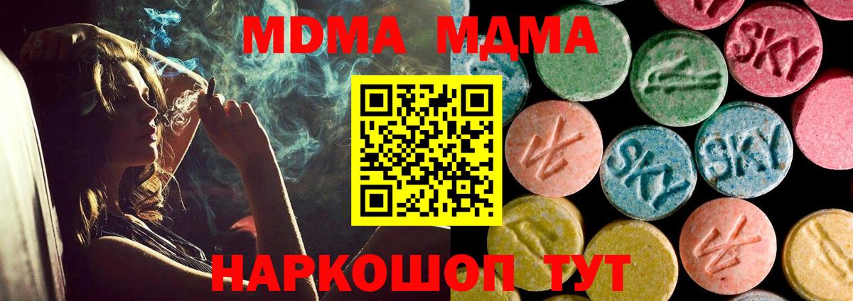 Отрадное  МДМА  Вход с VPN  MDMA crystal  МДМА молли 