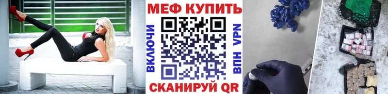как найти закладки  Отрадное  МЕФ VHQ 