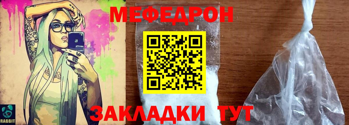 Мефедрон кристаллы  Вход с VPN  mega зеркало  Отрадное  Мефедрон  МЯУ-МЯУ 