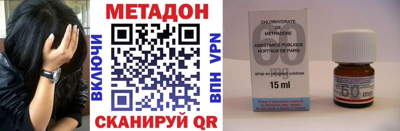 МЕТАДОН VHQ Отрадное