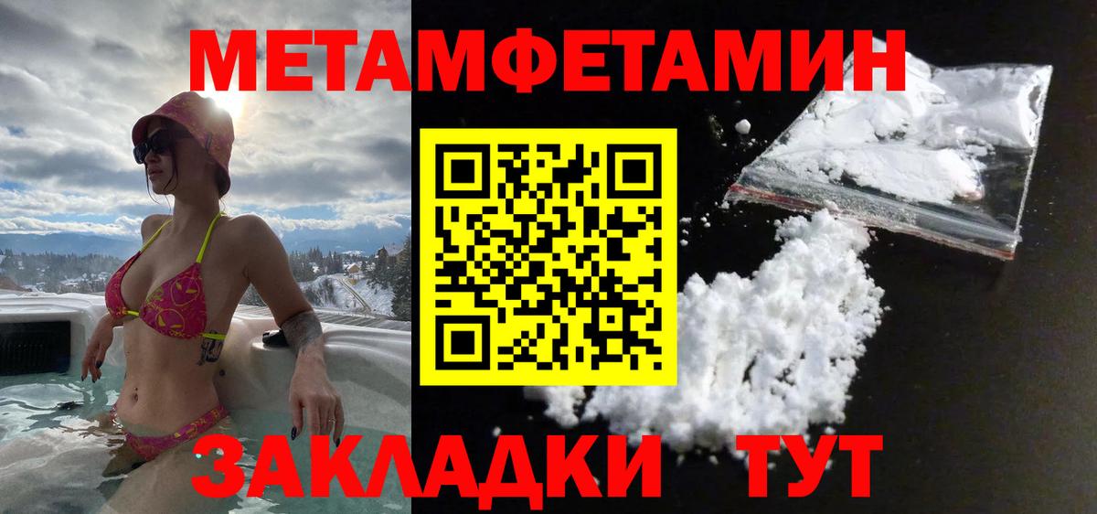 Отрадное  Метамфетамин  Вход с VPN  Первитин кристалл  Первитин кристалл 