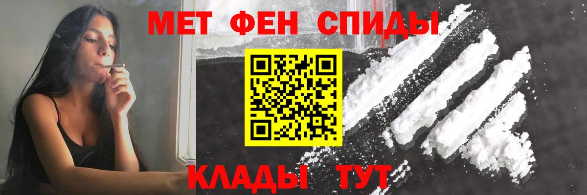 Метамфетамин мет Отрадное