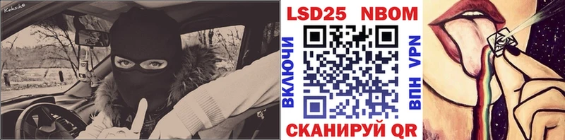 Марки NBOMe 1,5мг  Отрадное 