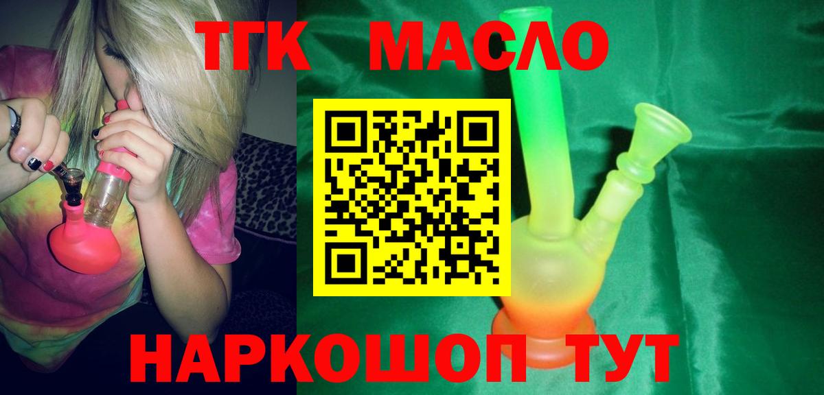 Дистиллят ТГК THC oil Отрадное